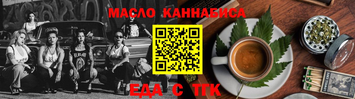 Донецк  Cannafood конопля  Вход с VPN 