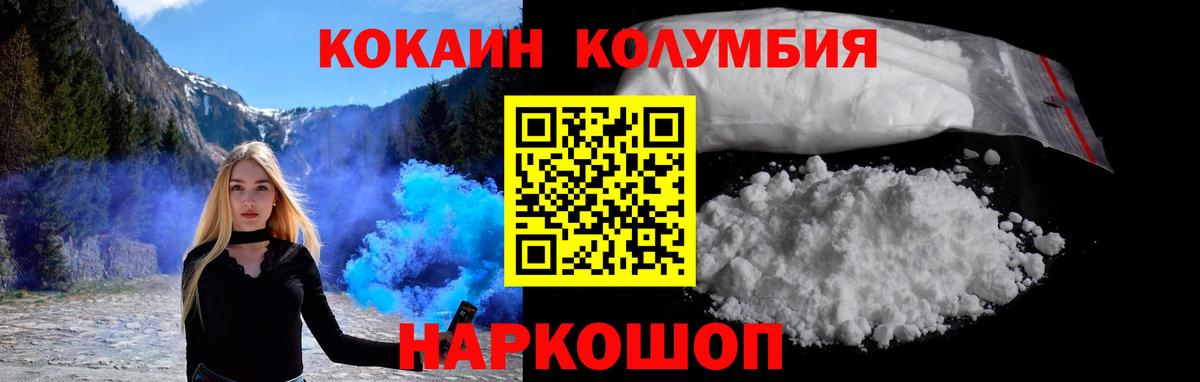 Cocaine Fish Scale Донецк