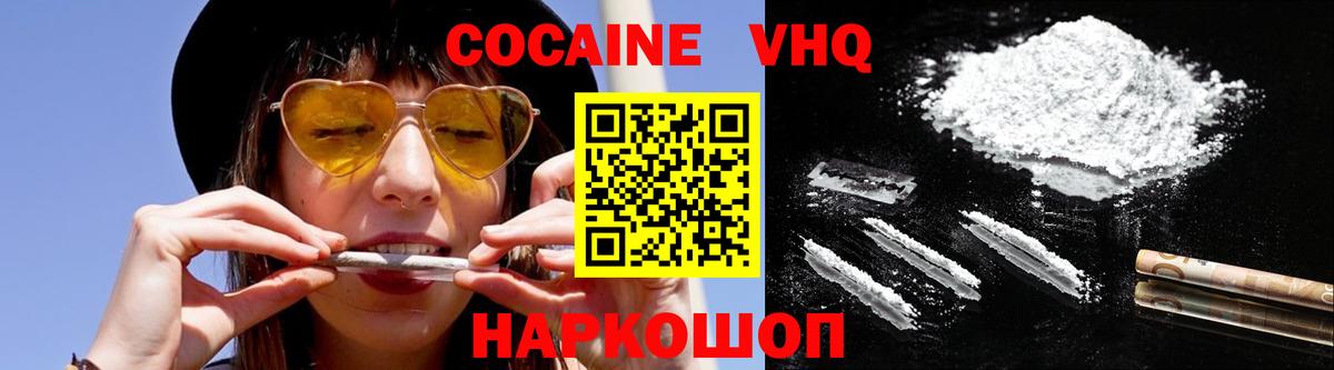 Донецк  КОКАИН FishScale  COCAIN Перу  Cocaine  Вход с VPN 