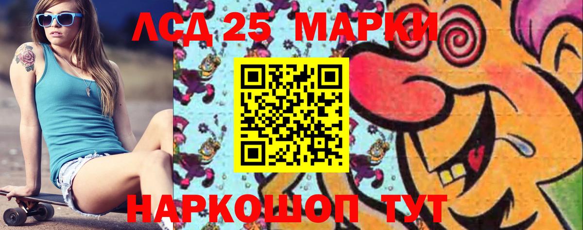 Донецк  LSD-25 экстази ecstasy  Вход с VPN 