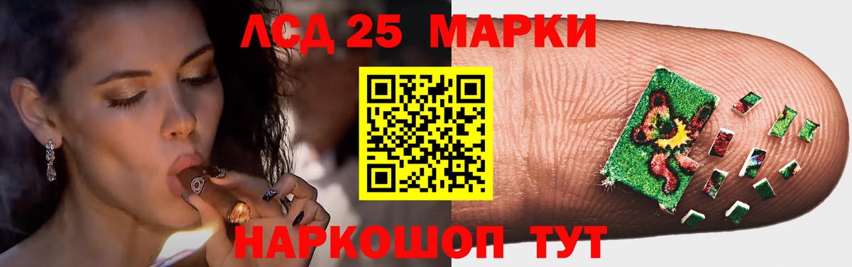 LSD-25 экстази кислота Донецк