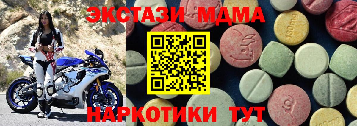 МДМА молли Донецк
