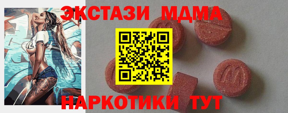 Донецк  MDMA  Вход с VPN  MDMA молли  MDMA молли 