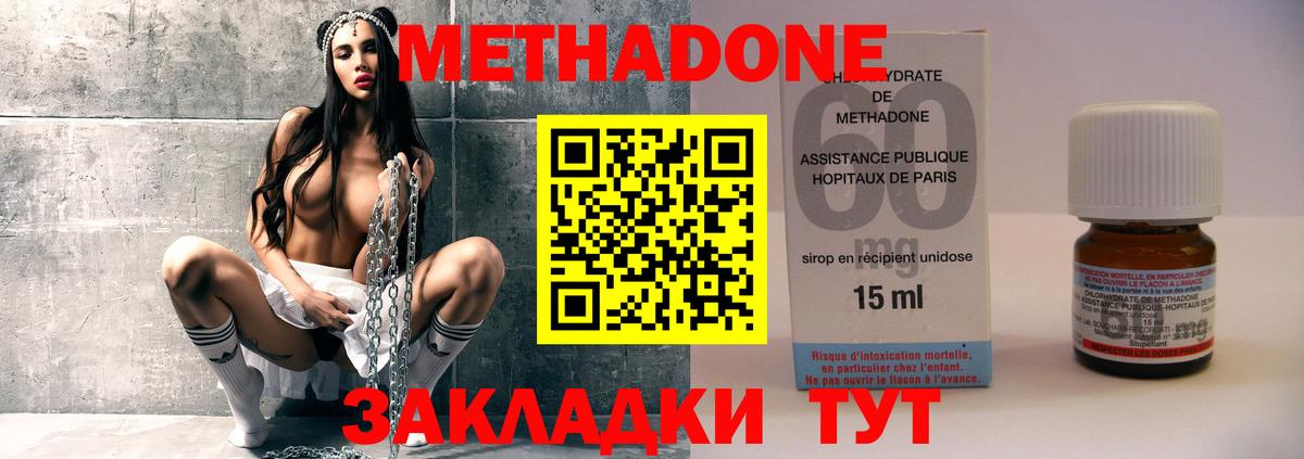 МЕТАДОН мёд Донецк