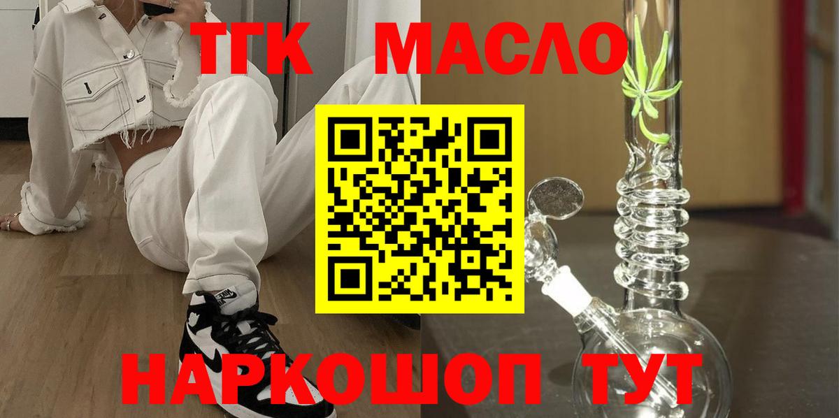Донецк  ТГК вейп с тгк  Вход с VPN 