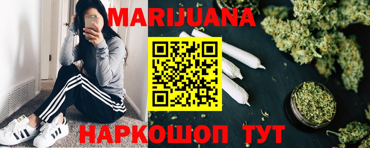 Донецк  Бошки Шишки план  Бошки Шишки планчик  Марихуана сатива  Вход с VPN 